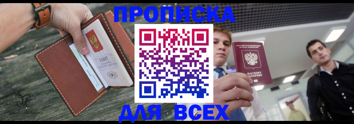 временная регистрация законно в Волосово